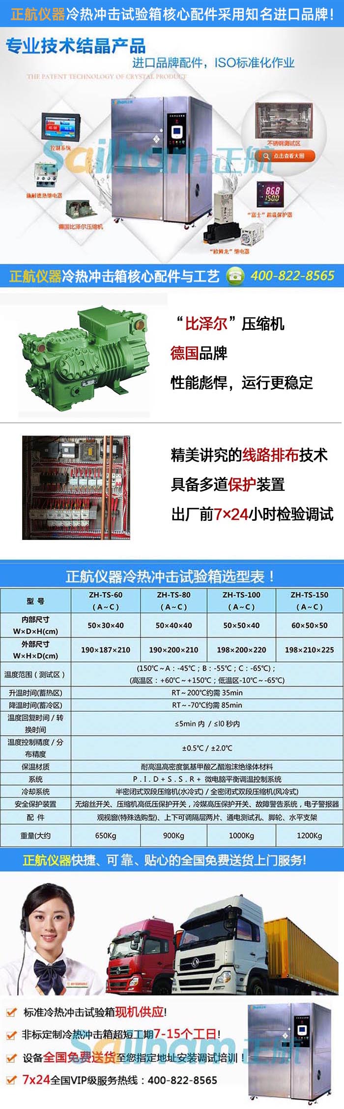 電容式觸摸屏冷熱沖擊實驗箱