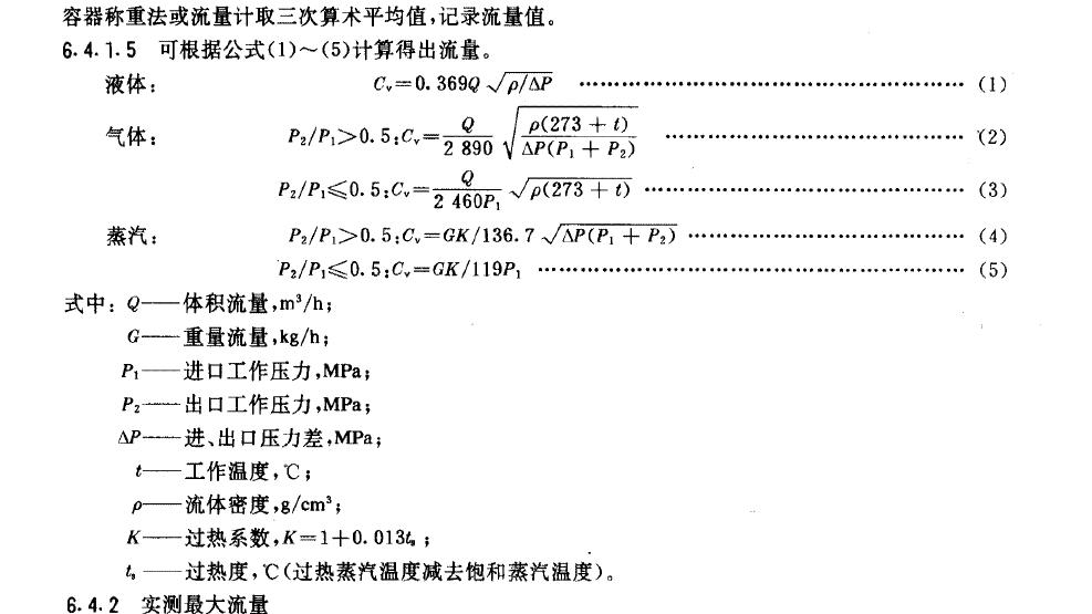 檢測方法2