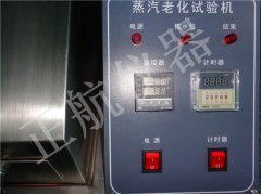 公布運行平穩的紫外光老化試驗箱的參照標準
