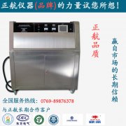 紫外線耐老化試驗箱是用什么燈管的呢？