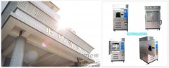 祝賀正航氙燈耐候試驗機成功被北京亨德興科