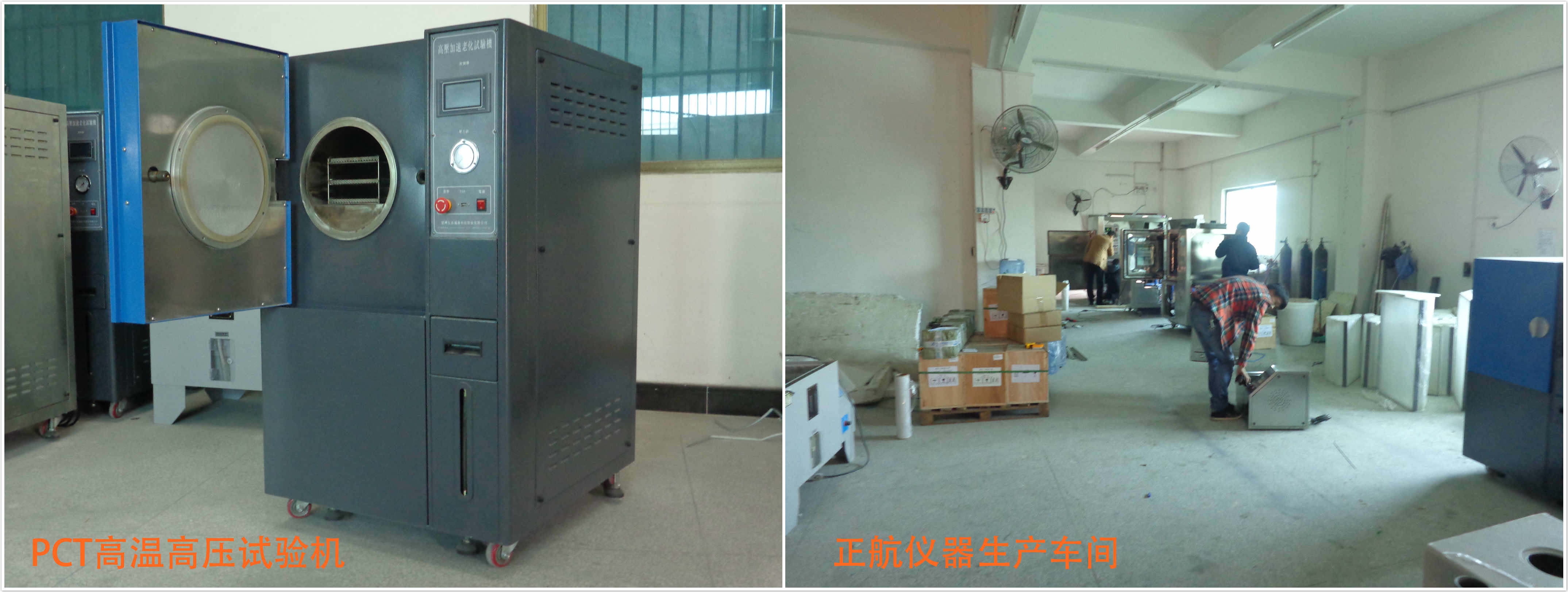 PCT高溫高壓試驗機(jī)廠家生產(chǎn)