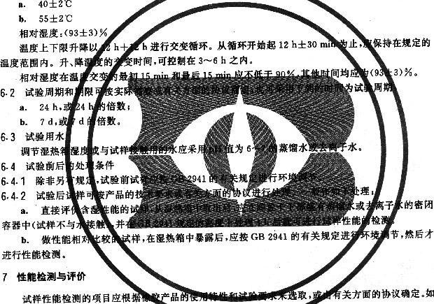 性能檢測與評價圖