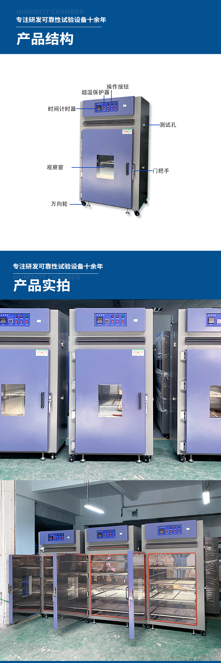 真空高溫試驗箱詳情頁_02.jpg