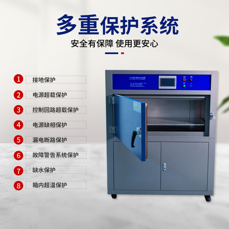 紫外線老化試驗(yàn)箱的燈管如何選擇？